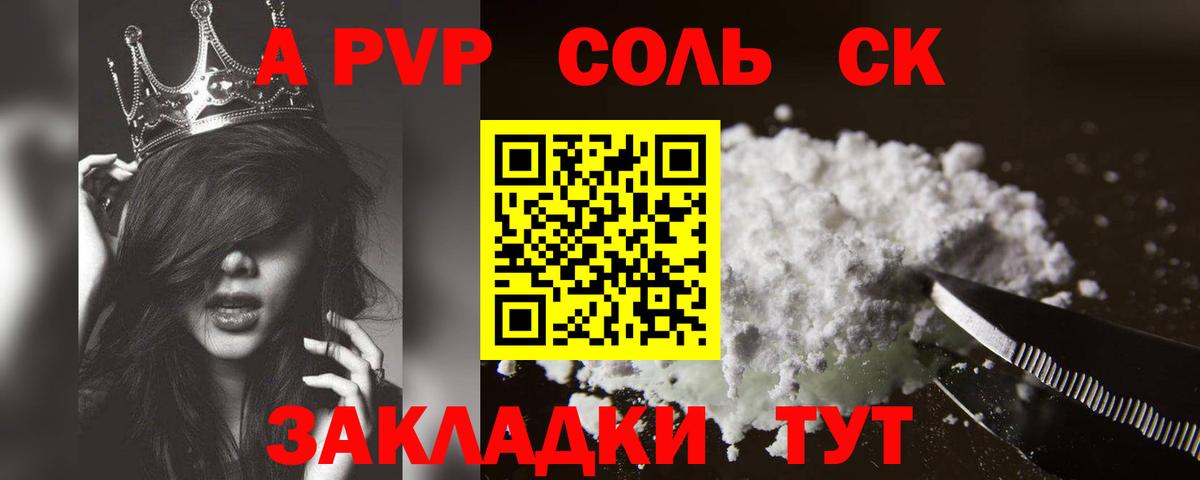A-PVP  Альфа ПВП Crystall  A PVP кристаллы  где купить наркотик  Вход с VPN  A-PVP VHQ  Елизово 