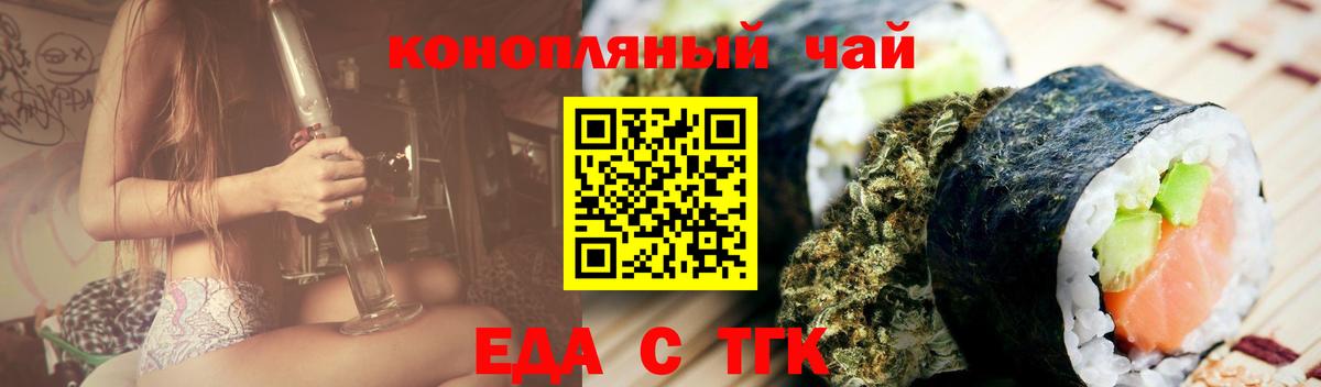 Елизово  Еда ТГК марихуана  Вход с VPN 