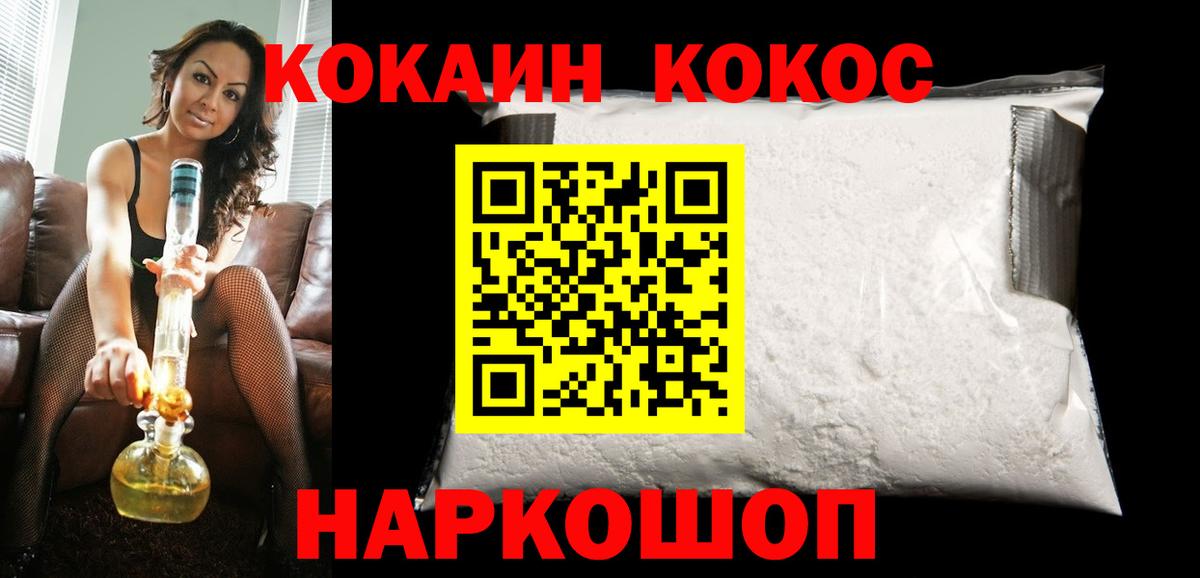 Кокаин  Вход с VPN  Елизово  Cocaine Перу  КОКАИН Боливия 