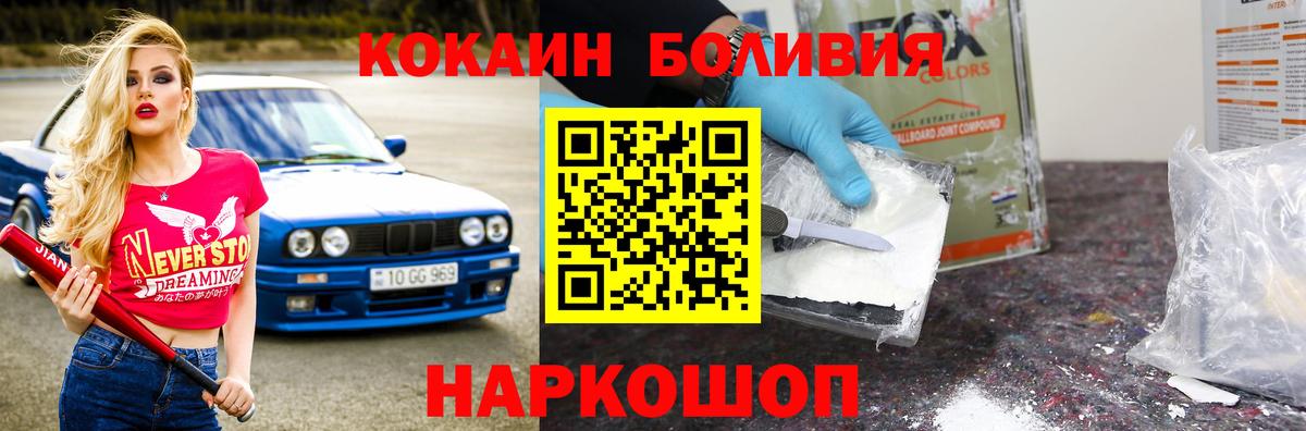 Кокаин Эквадор Елизово