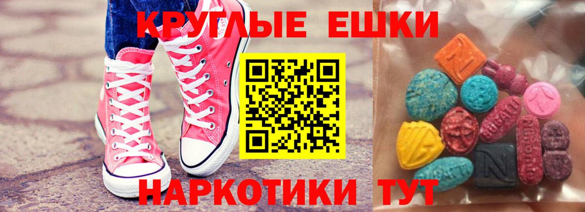 ЭКСТАЗИ таблы  Ecstasy  Ecstasy VHQ  Елизово  Вход с VPN 
