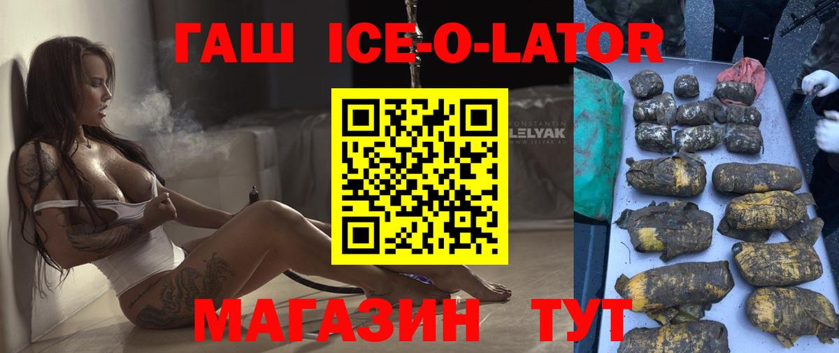 Елизово  Гашиш  Вход с VPN  ГАШ хэш  Гашиш гашик 