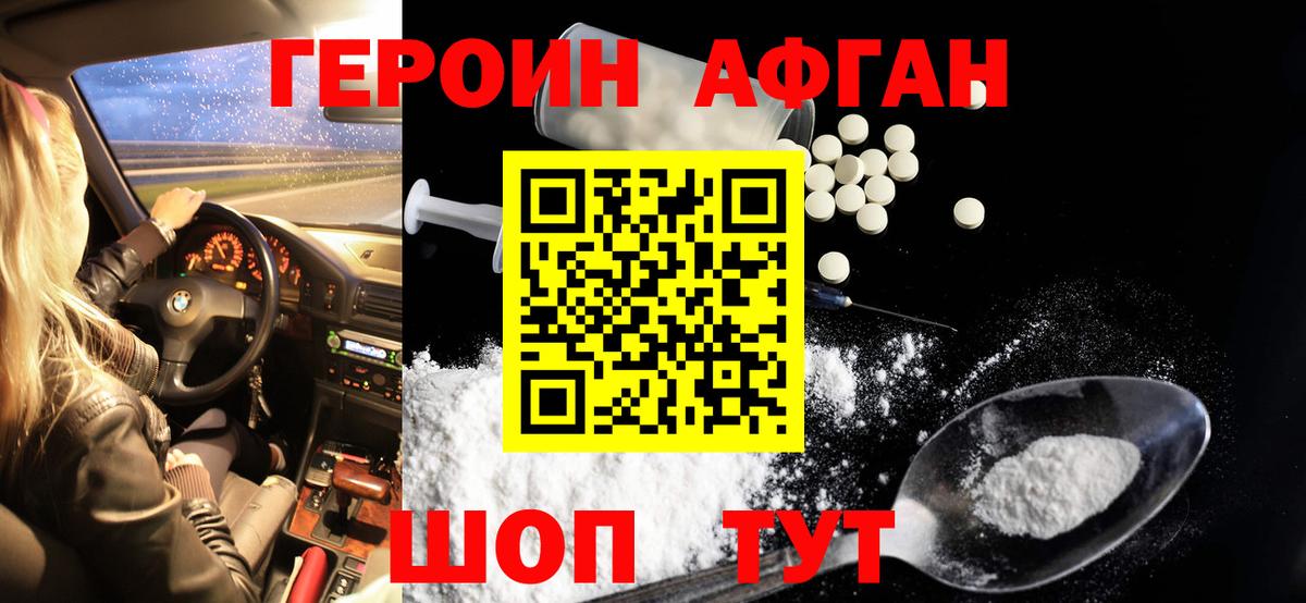 Елизово  Героин VHQ  Вход с VPN 