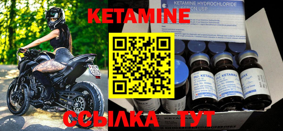 КЕТАМИН ketamine Елизово