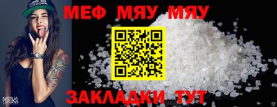 мефедрон VHQ Краснодар