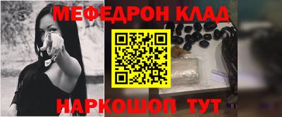 мефедрон VHQ Краснодар