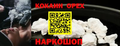 кокаин премиум Краснознаменск