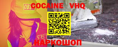 кокаин премиум Краснознаменск