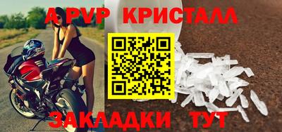 spice Железногорск