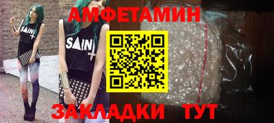 альфа пвп Краснокаменск