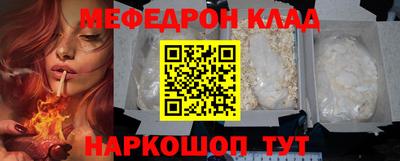 мефедрон VHQ Краснодар