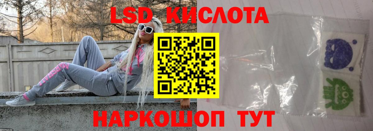 ЛСД экстази кислота Елизово