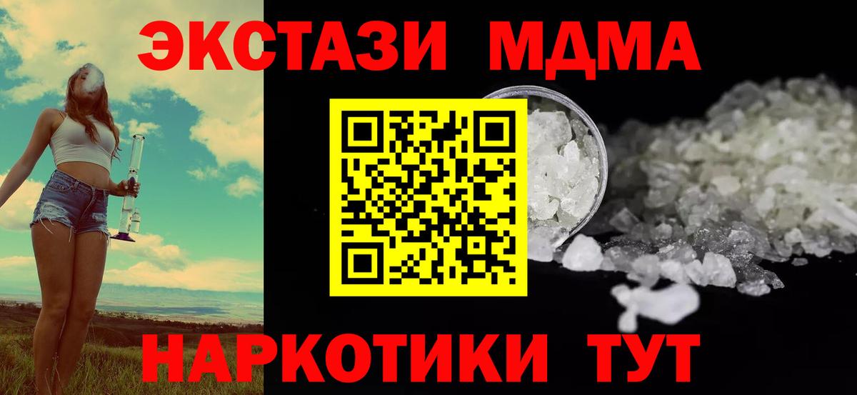 Елизово  MDMA VHQ  МДМА  Вход с VPN  MDMA VHQ 