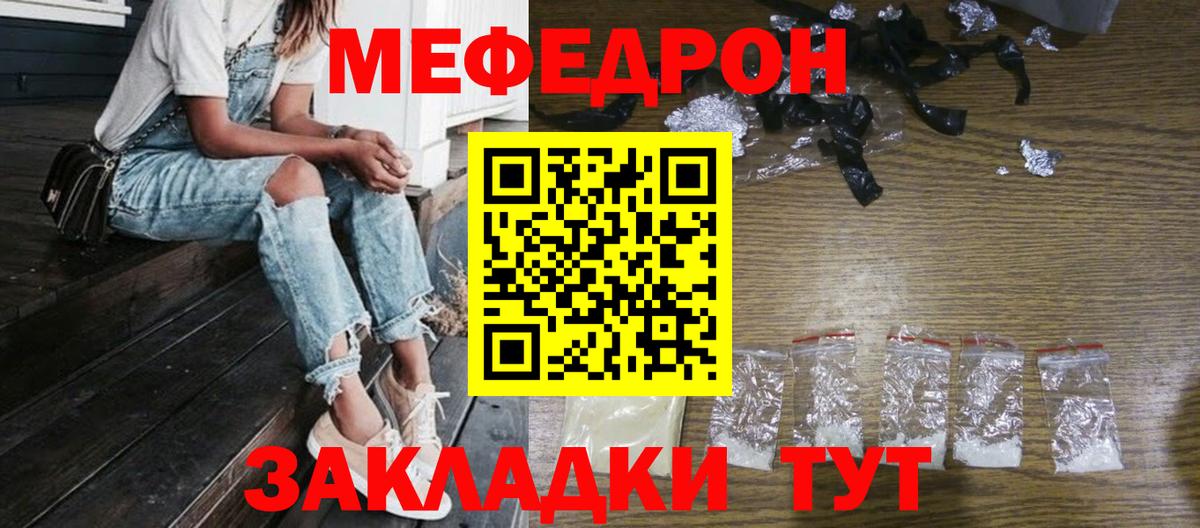 МЕФ кристаллы Елизово