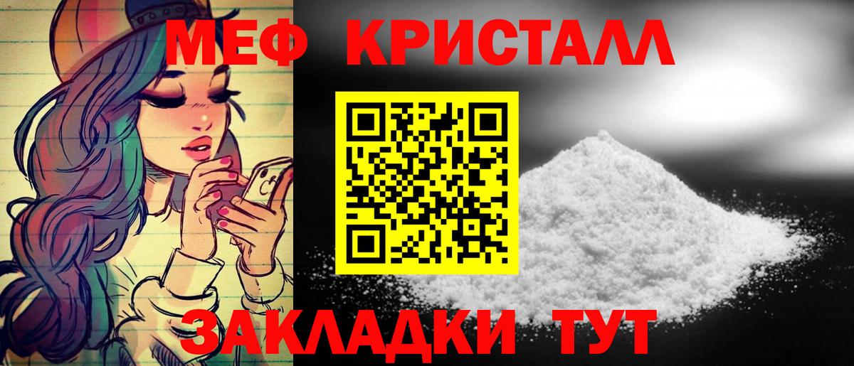 Мефедрон VHQ  Вход с VPN  Елизово  Меф  МЯУ-МЯУ мука 