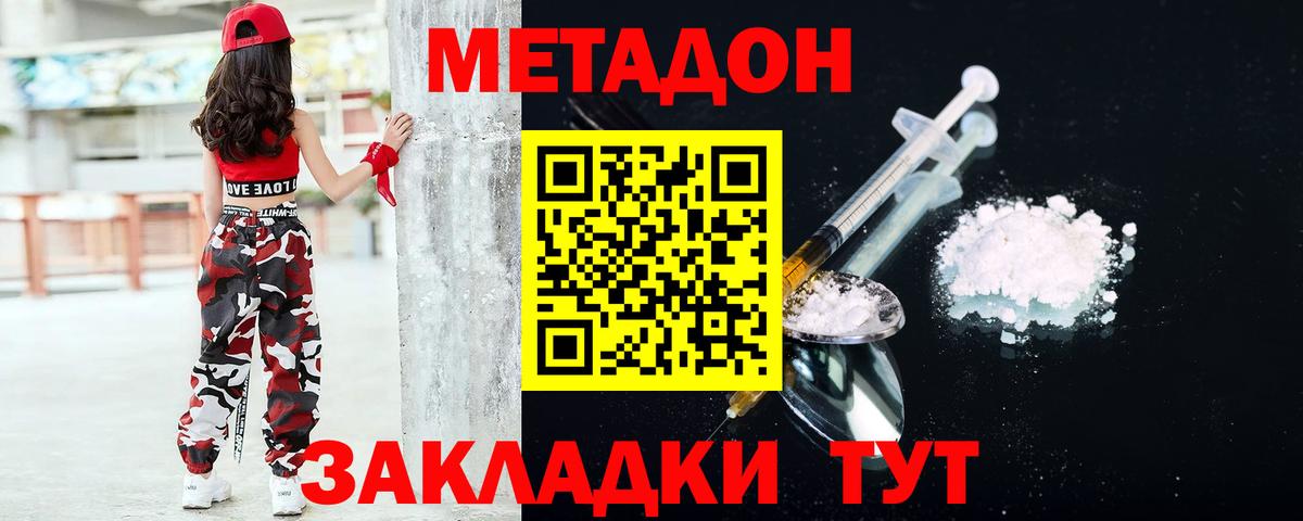 Елизово  МЕТАДОН methadone  МЕГА как войти  Метадон methadone  Вход с VPN 