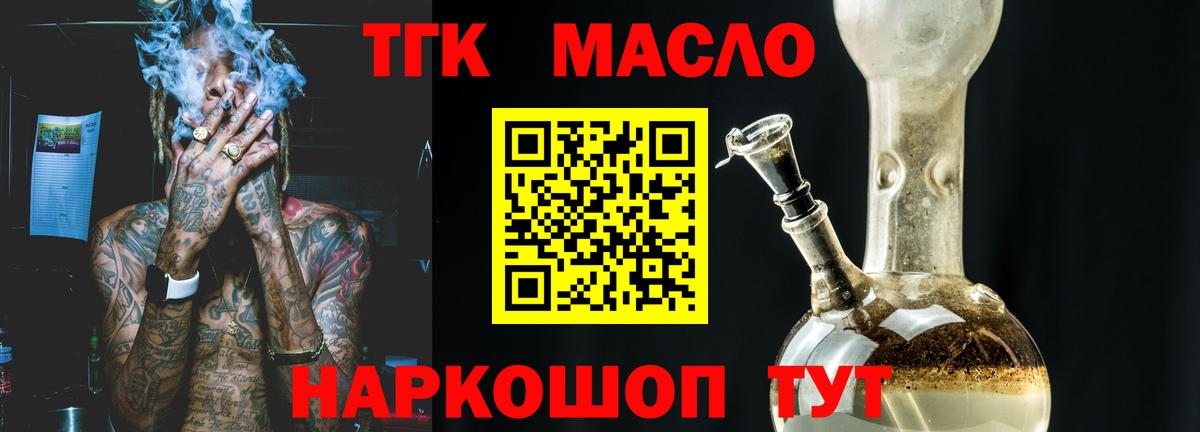 Елизово  где продают   Вход с VPN  ТГК вейп  Дистиллят ТГК вейп 